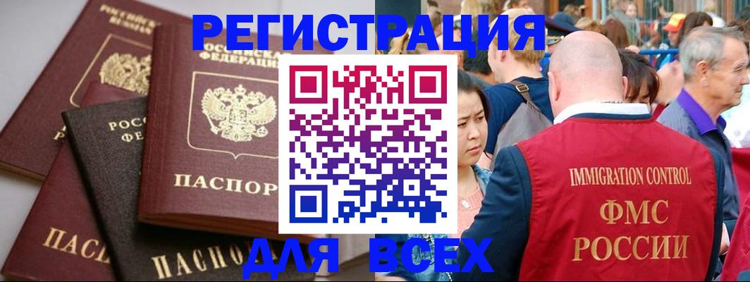временная регистрация купить в Нижней Салде