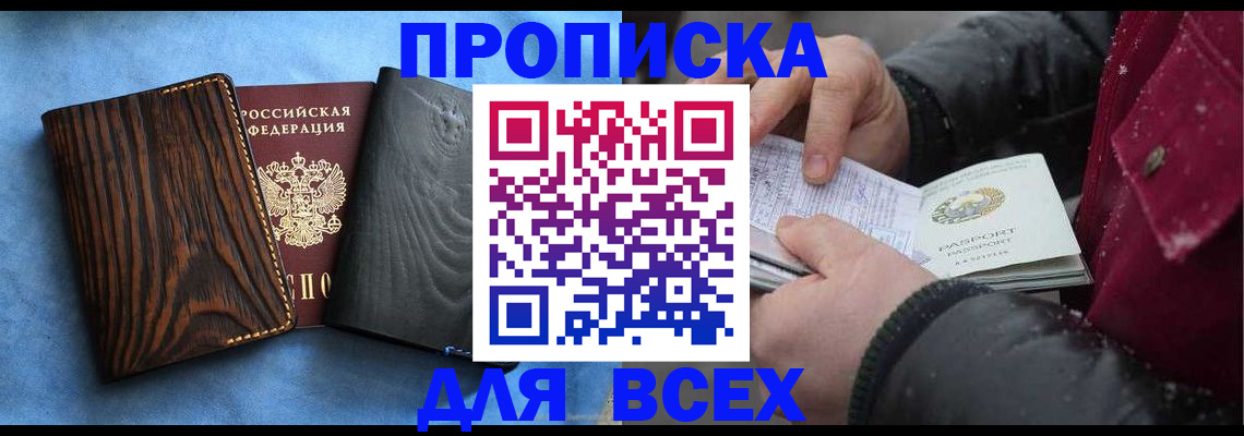 временная прописка в Нижней Салде