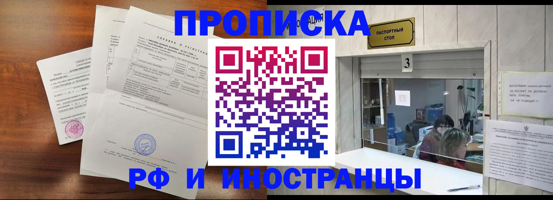 прописка для школы в Нижней Салде