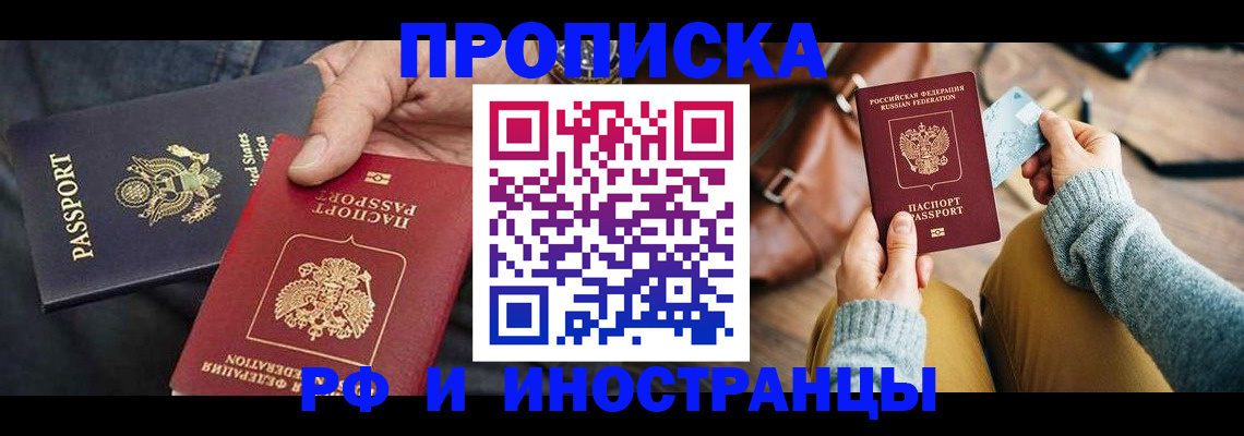 прописка в Нижней Салде