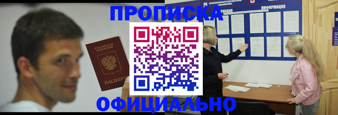 прописка в квартире в Нижней Салде