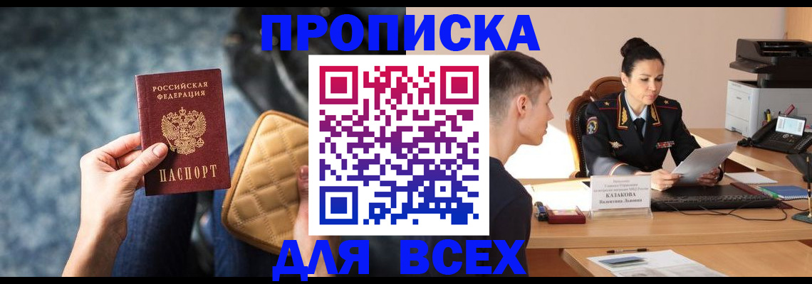 временная регистрация собственник в Нижней Салде