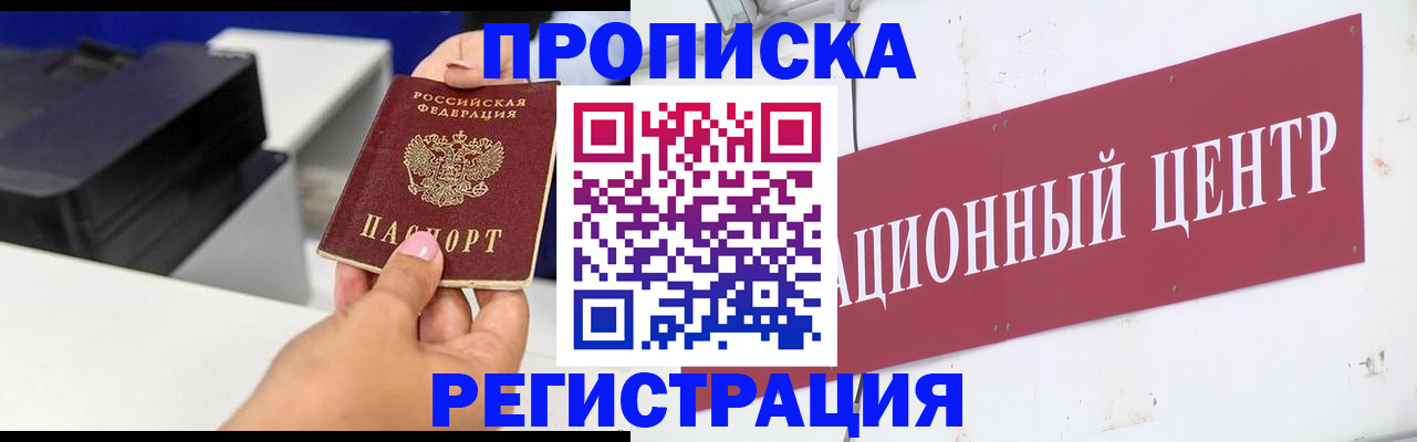 временная прописка в Нижней Салде